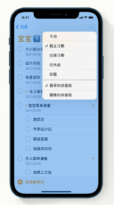 望花苹果手机维修分享iPhone 12 小技巧 