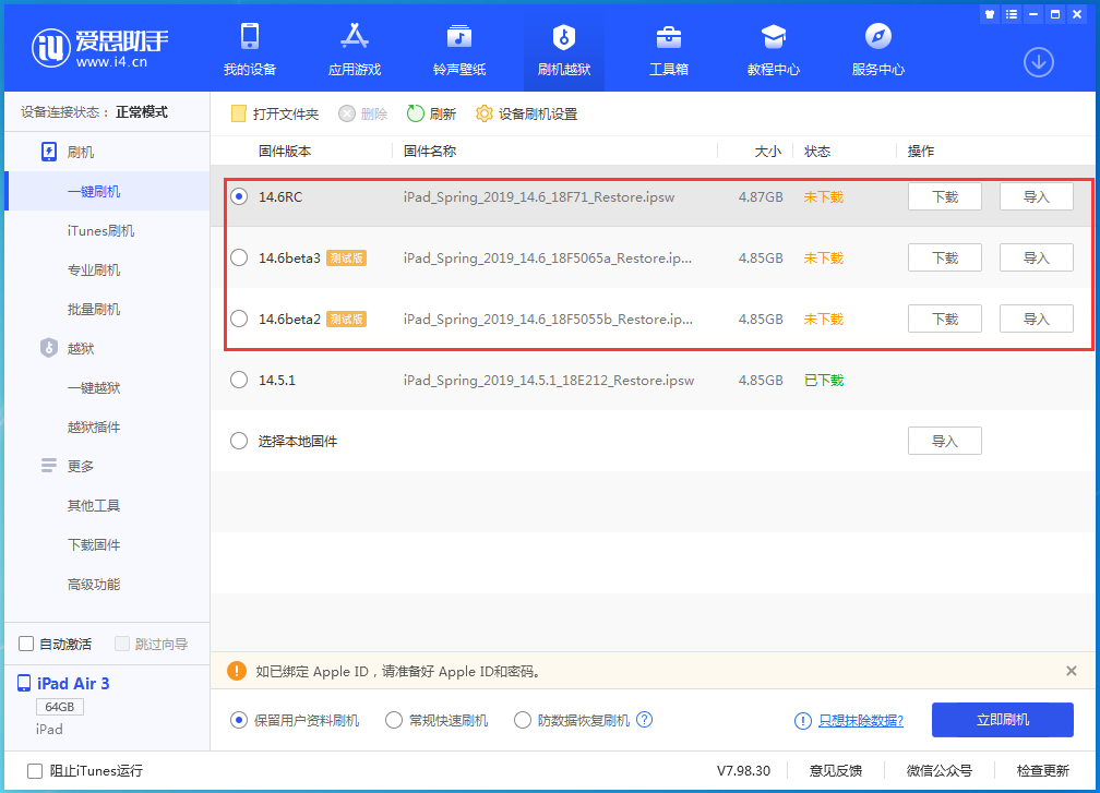 望花苹果手机维修分享升级iOS14.5.1后相机卡死怎么办 