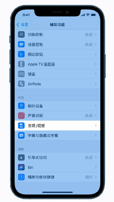 望花苹果手机维修分享iPhone 12 小技巧 