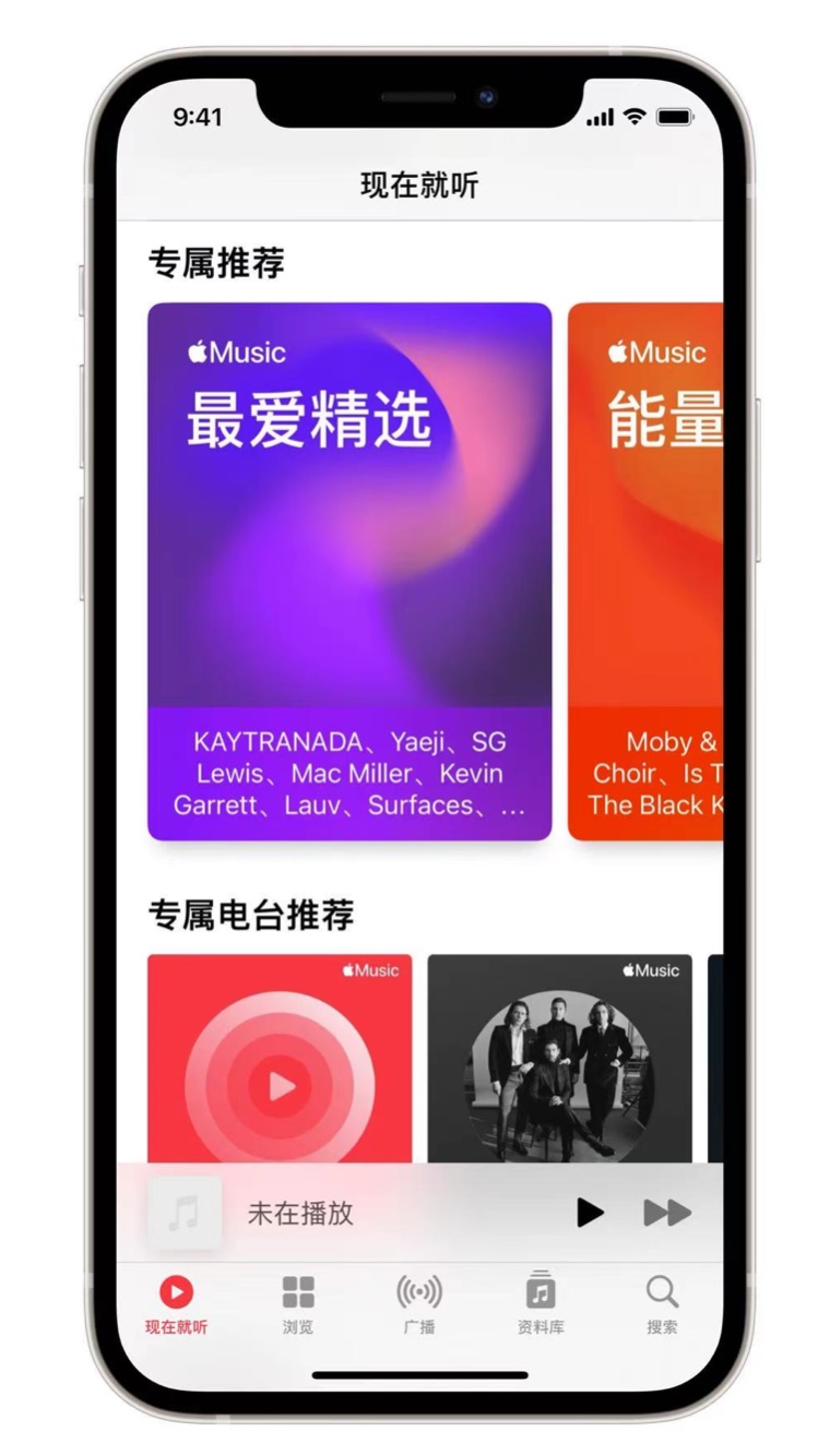 望花苹果手机维修分享iOS 14.5 Apple Music 新功能 