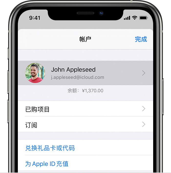 望花苹果手机维修分享iPhone 12 如何隐藏 App Store 已购项目 