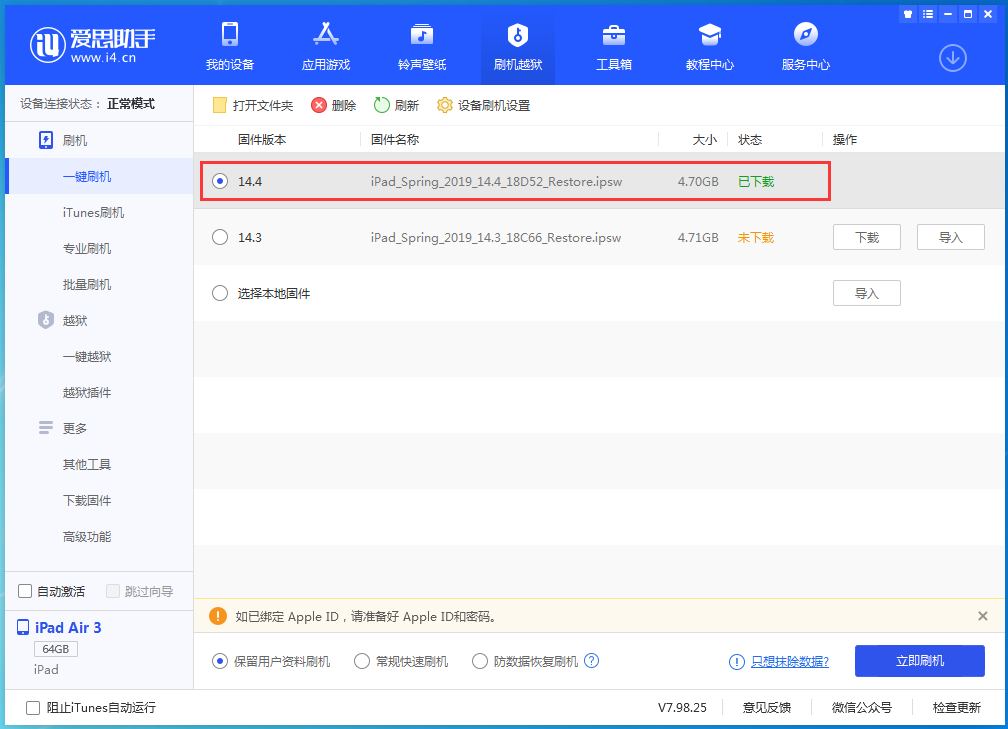 望花苹果手机维修分享iPhone 12 提示“无法检查更新”导致不能正常升级怎么办 
